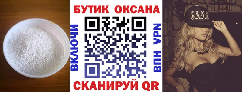 Бутират Butirat  Нязепетровск 