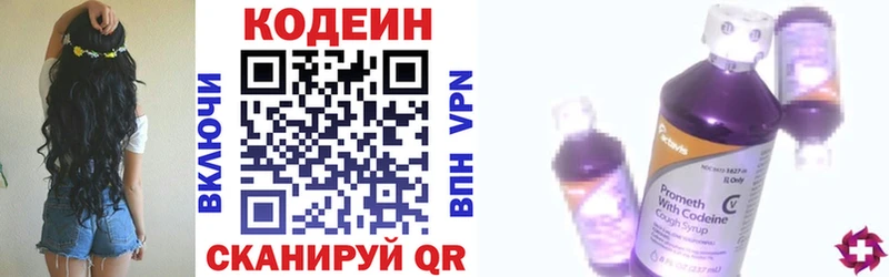 закладка  blacksprut вход  Кодеиновый сироп Lean напиток Lean (лин)  Нязепетровск 